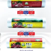 کیسه فریزر رولی یه کیلویی نیم کیلویی  ضخیم