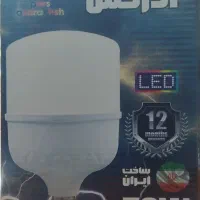 لامپ 50وات پارس آذرخش
