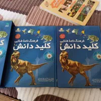 کتاب فرهنگ نامه کلید طلایی