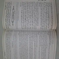 کتاب نهج البلاغه|کتاب و مجله مذهبی|فردیس, فردیس|دیوار