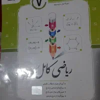 کتاب کمک آموزشی