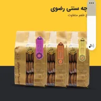 کلوچه سنتی رضوی به قیمت عمده|خوردنی و آشامیدنی|تهران, شهرک مسلمین|دیوار
