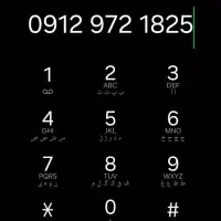 سیمکارت ۰۹۱۲ کد ۹ شماره خوب