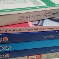 کتاب تجربی
