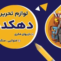 آموزش کامپیوتر ICDL و فتوشاپ مقدماتی تا حرفه ای