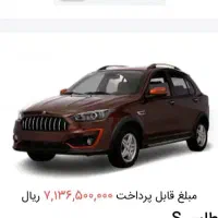 فروش حواله اطلسs 20000000میلیون