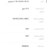 لپ تاپ hp elitebook x360 830|رایانه همراه|دوگنبدان, |دیوار