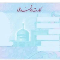 گمشده