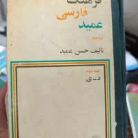 تعدادی کتاب مفید و ارزشمند با قیمت مناسب|کتاب و مجله آموزشی|تهران, شادآباد|دیوار