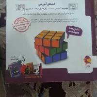 کتاب ۳۱ استان و شب امتحان نهم