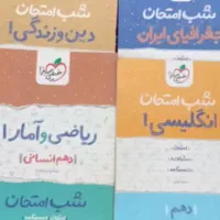 کتاب دهم انسانی