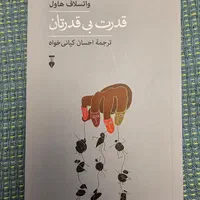 کتاب ملت عشق ، دختری که رهایش کردی ، در سایه خشونت|کتاب و مجله ادبی|کرج, گلشهر|دیوار
