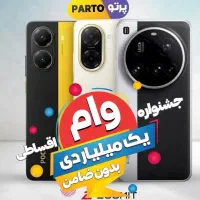 وام 10+10+100 میلیون تومانی پرداخت نقدی بدون ضامن