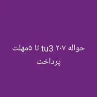 پژو 207i دندهای TU3، مدل ۱۴۰۴