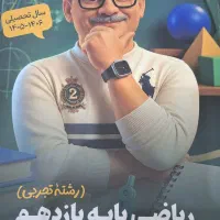 جزوه ریاضی یازدهم مهدی عزیزی ۱۴۰۵