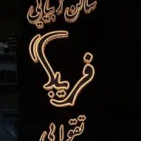 تابلو تبلیغاتی اقساطی