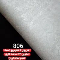 کاغذدیواری بهاره|مصالح و تجهیزات ساختمان|رشت, استقامت ۲|دیوار