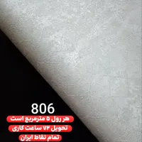 کاغذدیواری بهاره|مصالح و تجهیزات ساختمان|رشت, استقامت 2|دیوار