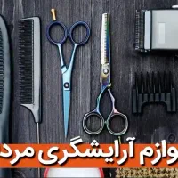 لوازم و وسایل ارایشگری/ژل تافت واکس/قیچی مو/شمع