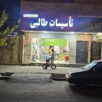 فروش-مغازه-تجاری