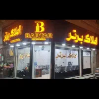 اجاره-مغازه-حصارک-پائین