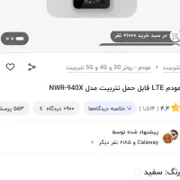 مودم جیبی 4G|مودم و تجهیزات شبکه|خرمآباد, |دیوار