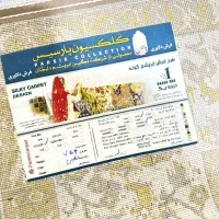 فرش|فرش|محمدیه-قزوین, |دیوار