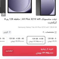 تبلت سامسونگ