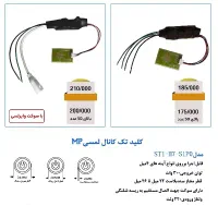 کلید لمسی آینه