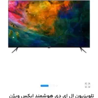 تلویزیون ال ای دی هوشمند