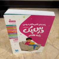 کتاب گام به گام پایه هفتم|کتاب و مجله آموزشی|تهران, منیریه|دیوار