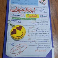 کتاب بانک شیمی دوازدهم