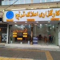 فروش مغازه تجاری دائم نزدیک چهاراه حجاب ۲ نبش