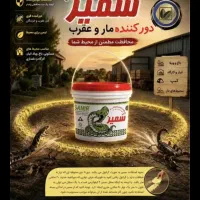 سمپاشی حشرات سراسرشهرسم پاشی موریانه سوسک وقیر