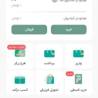 در ملی گلد با این کد دعوت ثبت نام کن و هدیه بگیر