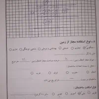 فروش زمین شهرک امام حسین