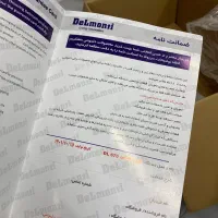 پلوپز دیجیتال ۲۰ کاره دلمونتی|سایر لوازم برقی|آمل, |دیوار