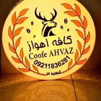 تابلوسازی موژان چنلیوم پرچم ساحلی اقساطی|فروشگاه و مغازه|اهواز, فاز ۱ پادادشهر|دیوار