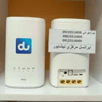 مودم 5G گیمینگ (بوژمهرانی )