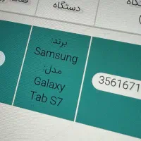 فروش تبلت سامسونگ galaxy tab s7|تبلت|تهران, جنتآباد جنوبی|دیوار