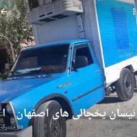 بار نیسان یخچالی