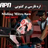 فروش وسایل ام دی اف کاری|ابزارآلات|یاسوج, |دیوار