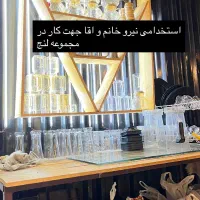 استخدامی نیرو