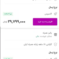 note 14 pro 512|موبایل|تهران, نازی‌آباد|دیوار