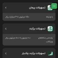 وام فوری بدون نیاز به ضامن|خدمات مالی، حسابداری، بیمه|مریوان, |دیوار