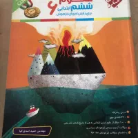 کتاب کار پایه هشتم  و ششم و کتاب درسی پایه نهم|کتاب و مجله آموزشی|تهران, تجریش|دیوار