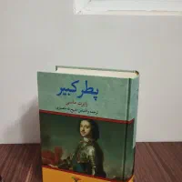 نبرد من ، خاطرات چرچیل ، چه گوارا ، تاریخ ایران|کتاب و مجله تاریخی|تهران, تهرانپارس غربی|دیوار