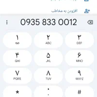 0935 بدونه زنگ خور (رند)