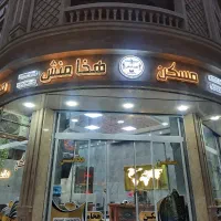 زیر زمین 180 متر در باغ امامی