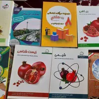 کتاب کمک درسی هشتم و نهم متوسطه|کتاب و مجله آموزشی|اصفهان, توپخانه ارتش|دیوار